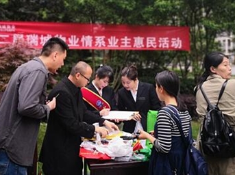 中铁二局瑞城物业开展“情系业主惠民活动”