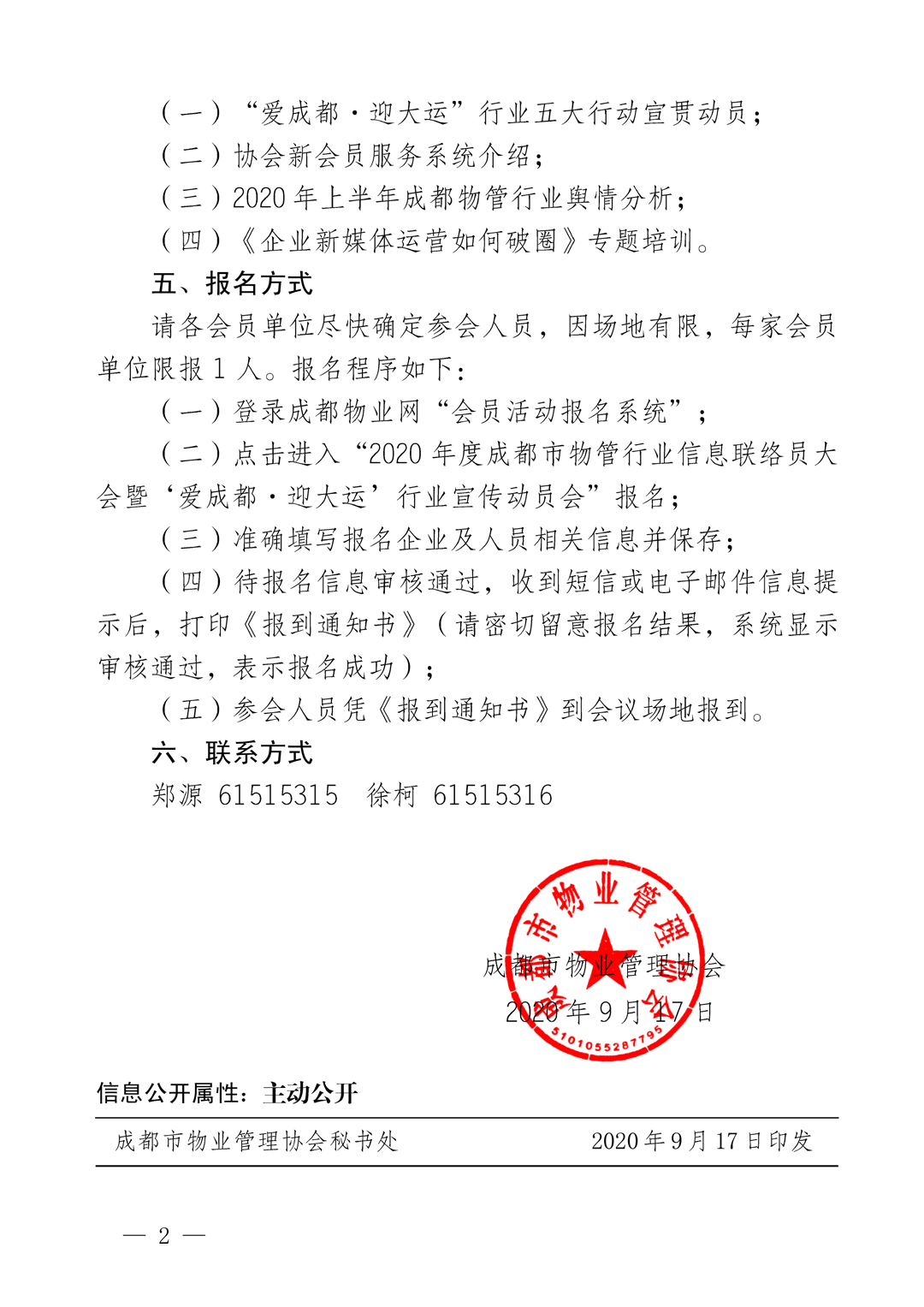 38号通知2