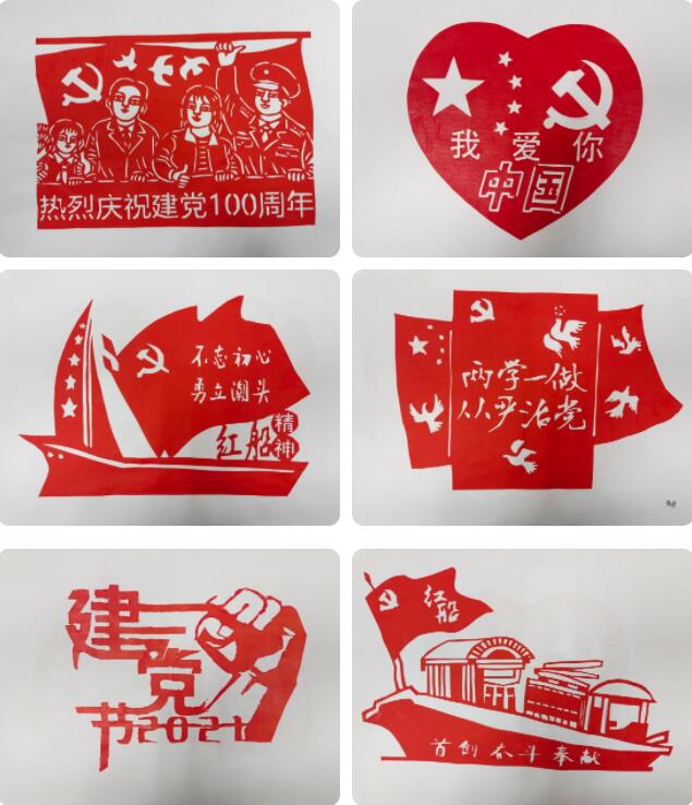 红心向党喜迎七一剪纸献礼建党百年高投资管物业党支部联合开展喜迎