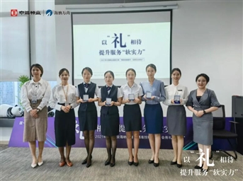 以“礼”相待,提升服务“软实力”