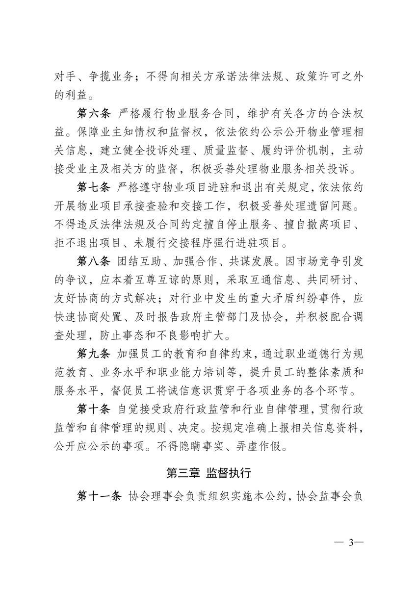自律3