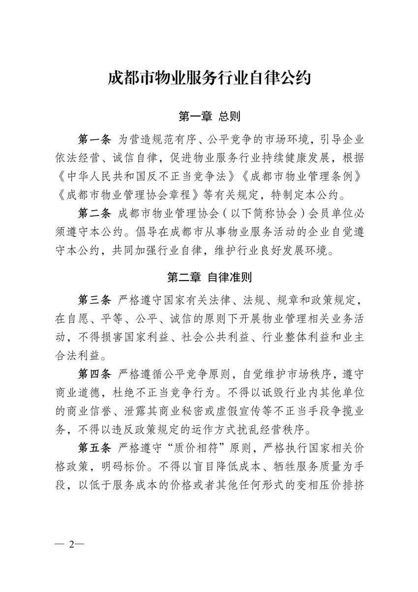 自律2