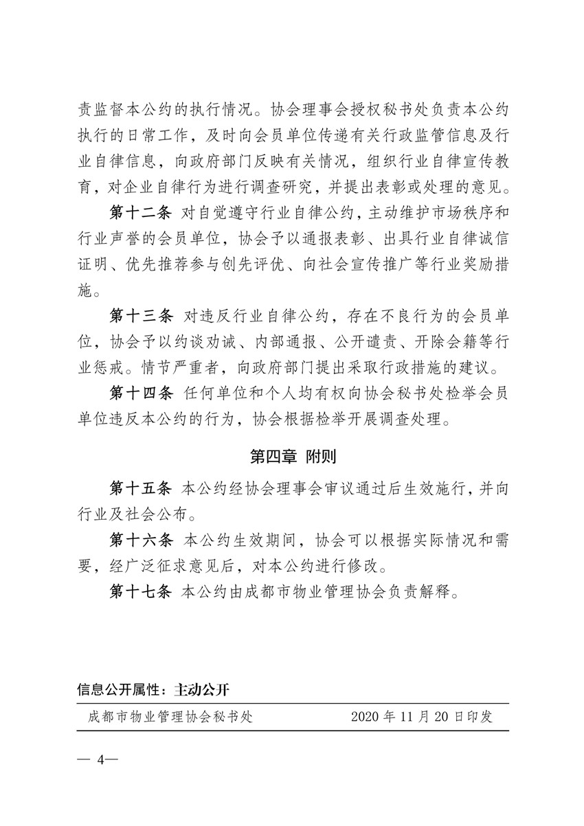 自律4
