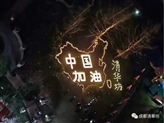 清华坊物业：“疫”路有爱，防控不松劲，服务不掉线，将战“疫”进行到底