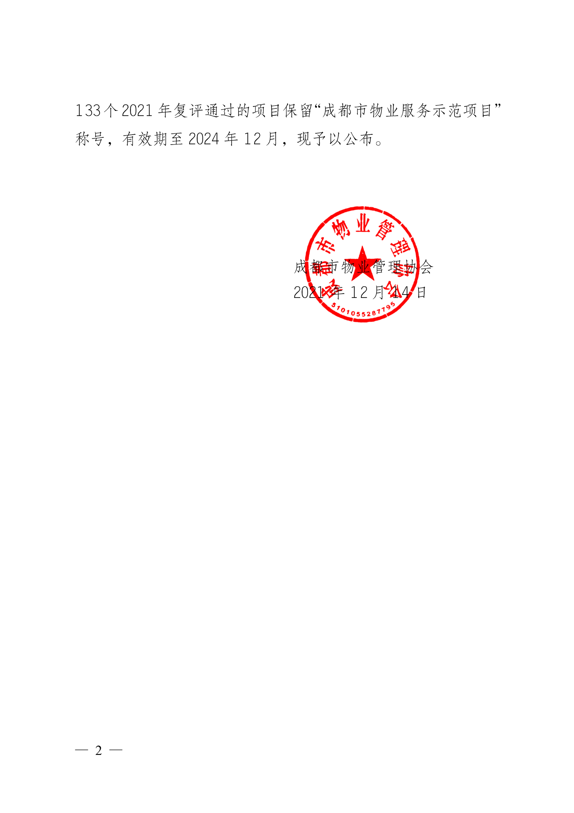 2