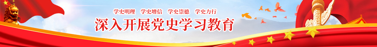 深入学习贯彻党的十九精神