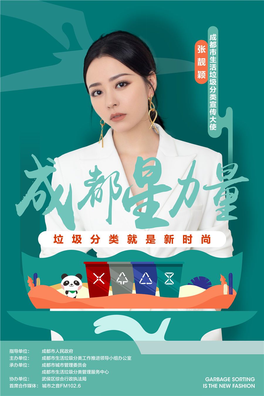 宣传海报_副本