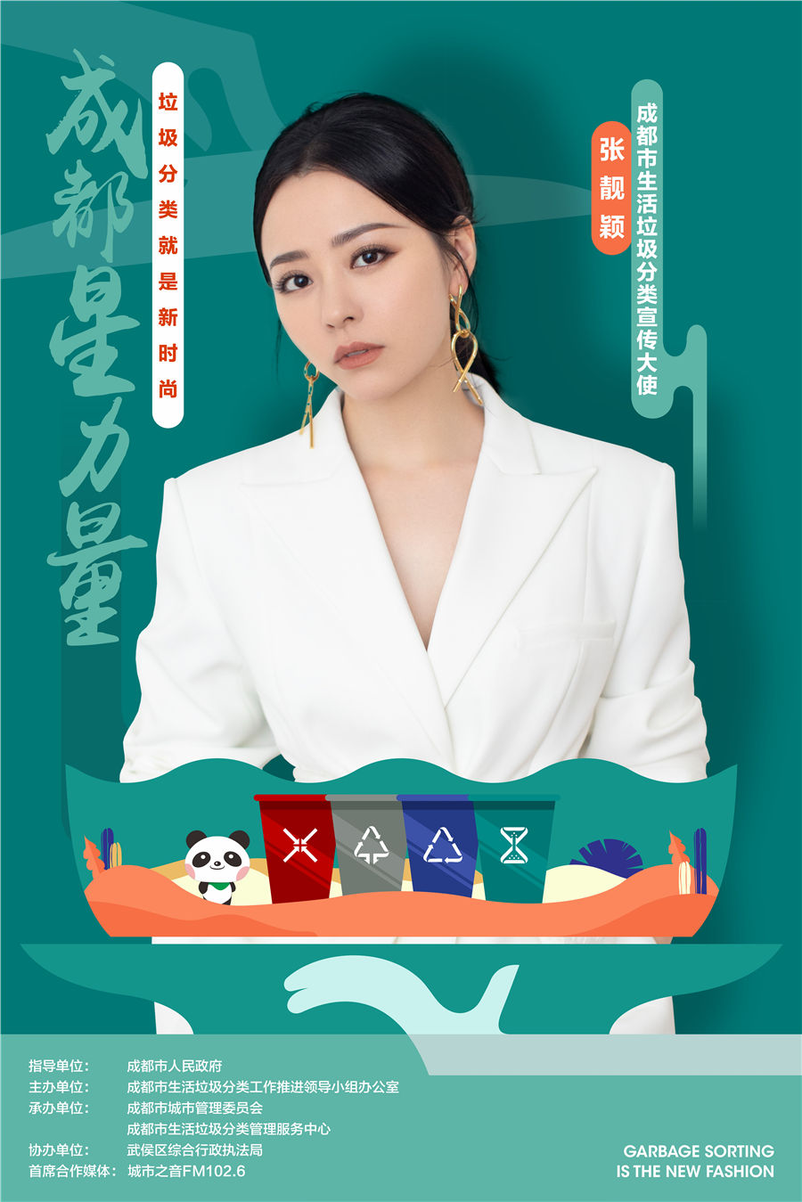 宣传海报2