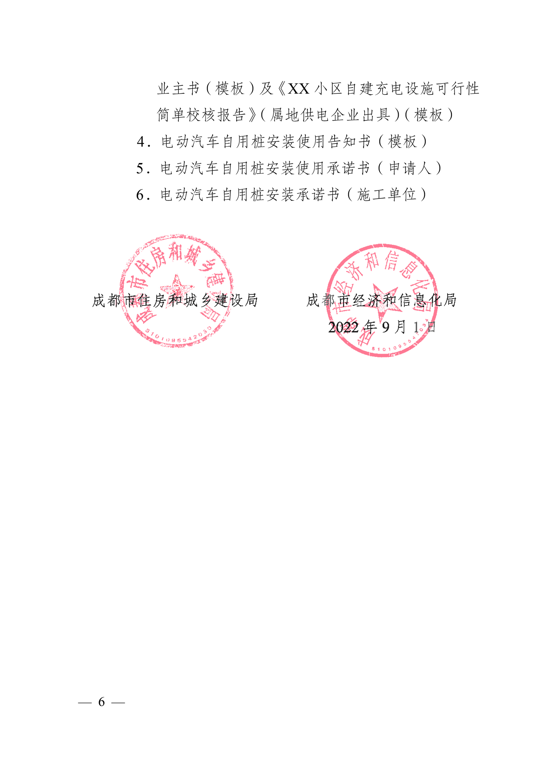 6