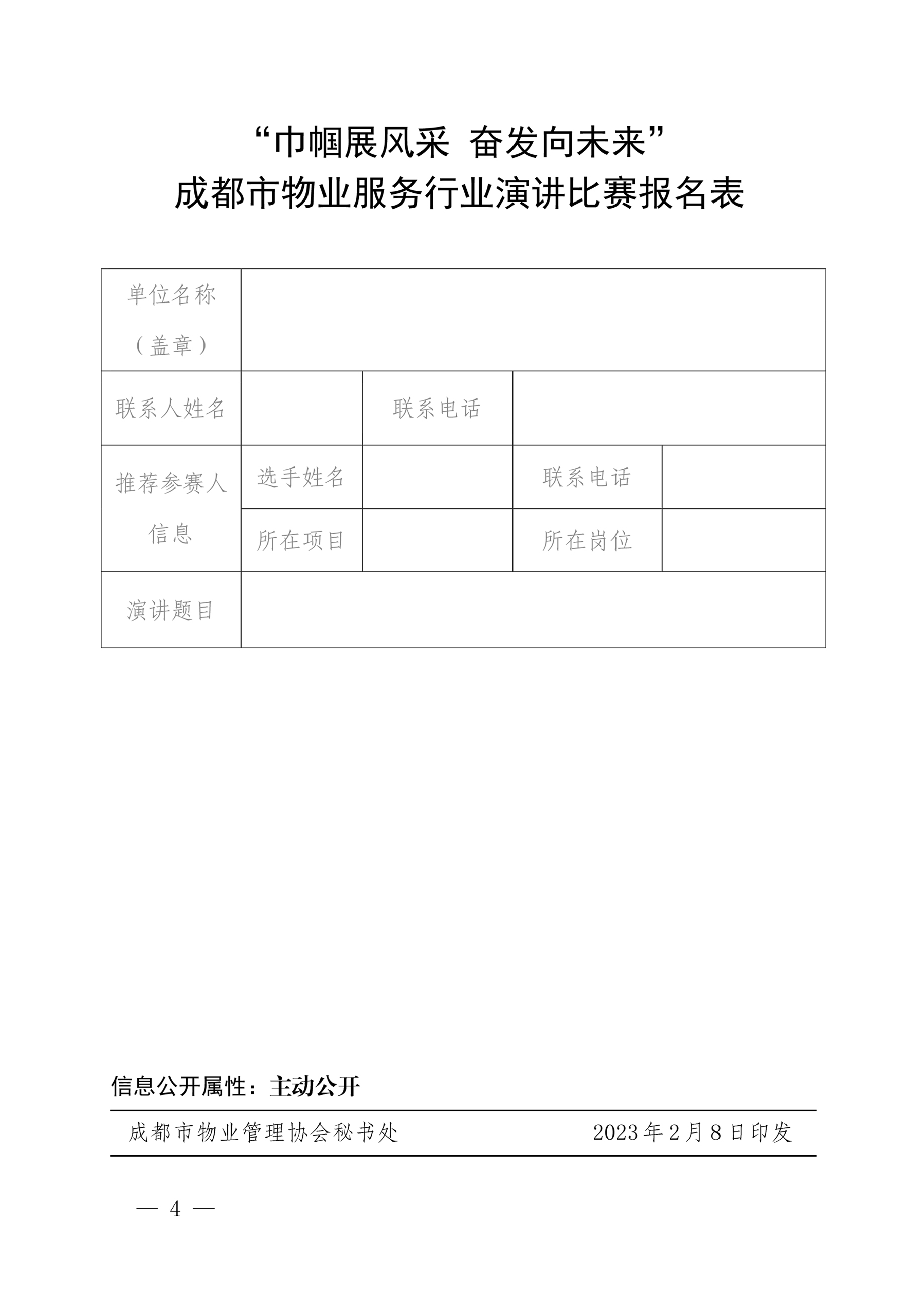 4
