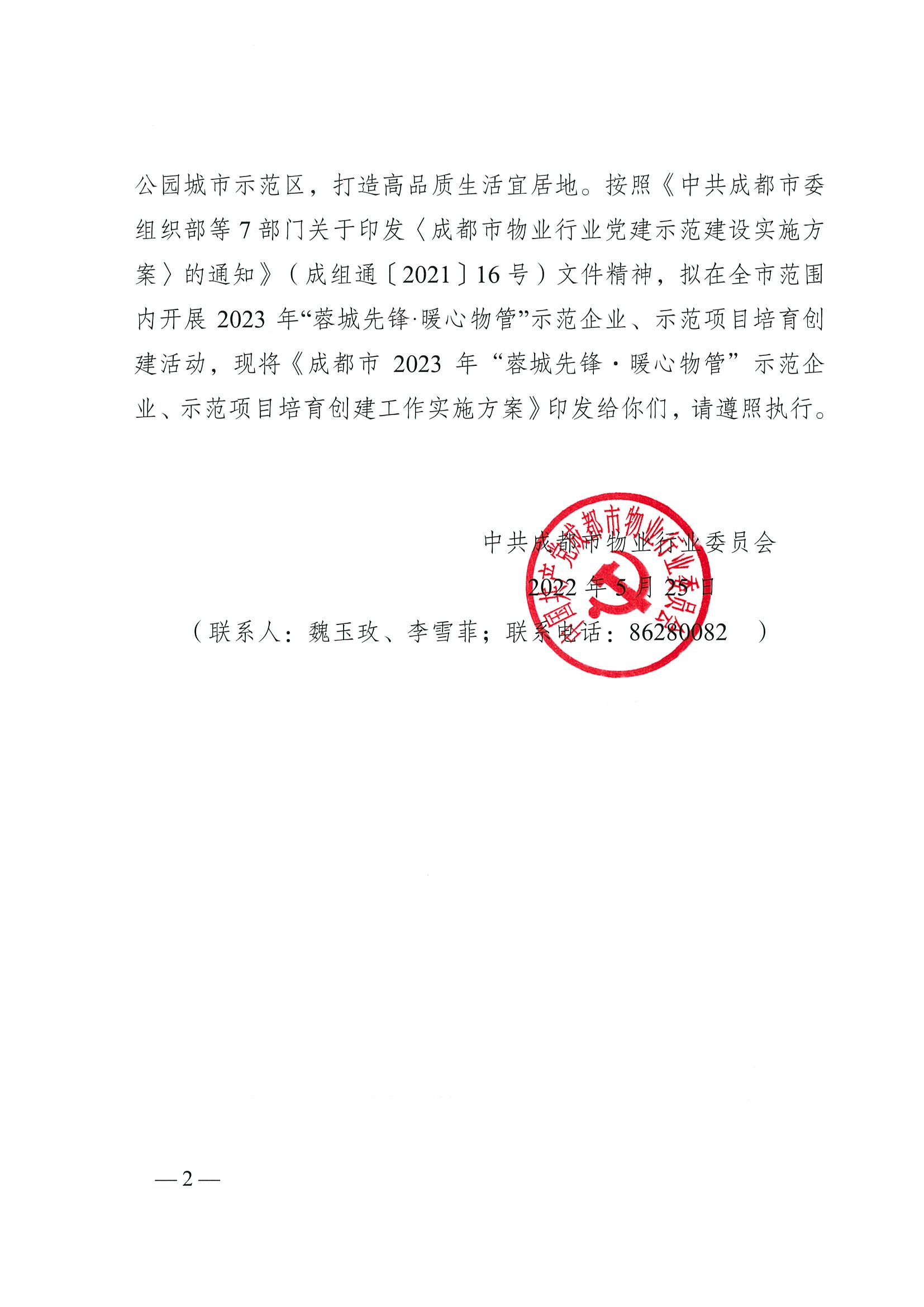2
