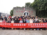 “追寻红色记忆，汲取奋进力量” 成都市社会组织第二联合党总支联合市物协开展红色主题教育实践活动