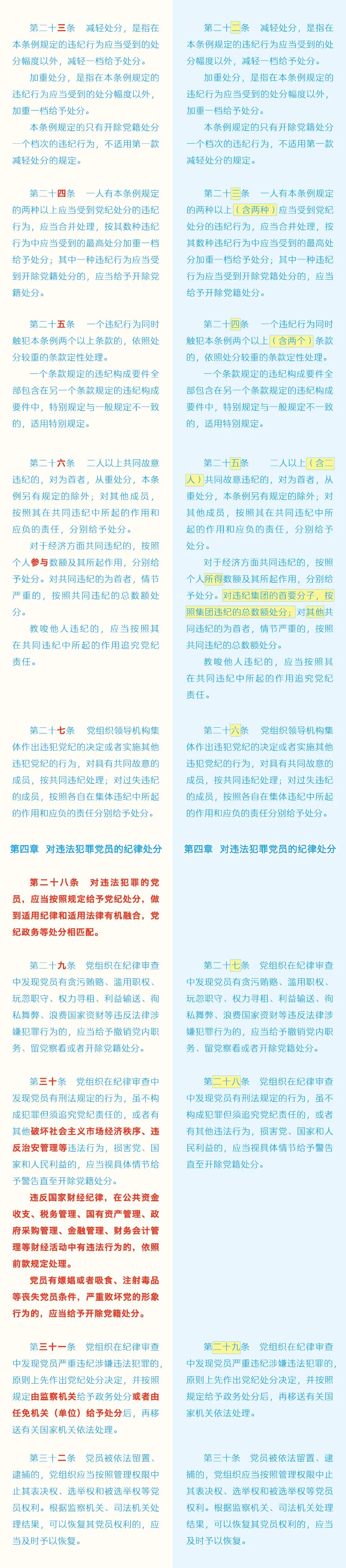 20240119_112537_054