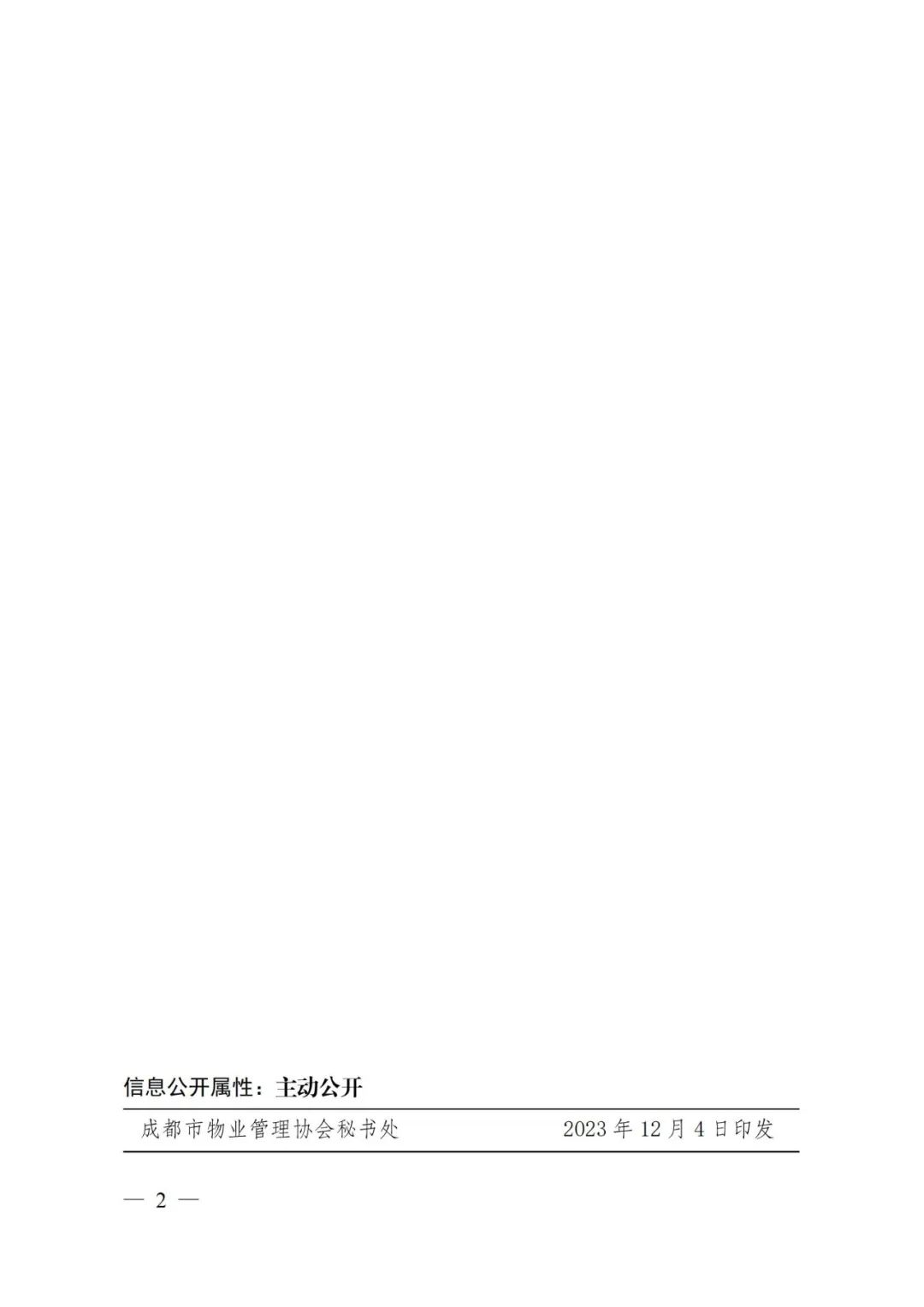 20240109_145934_030