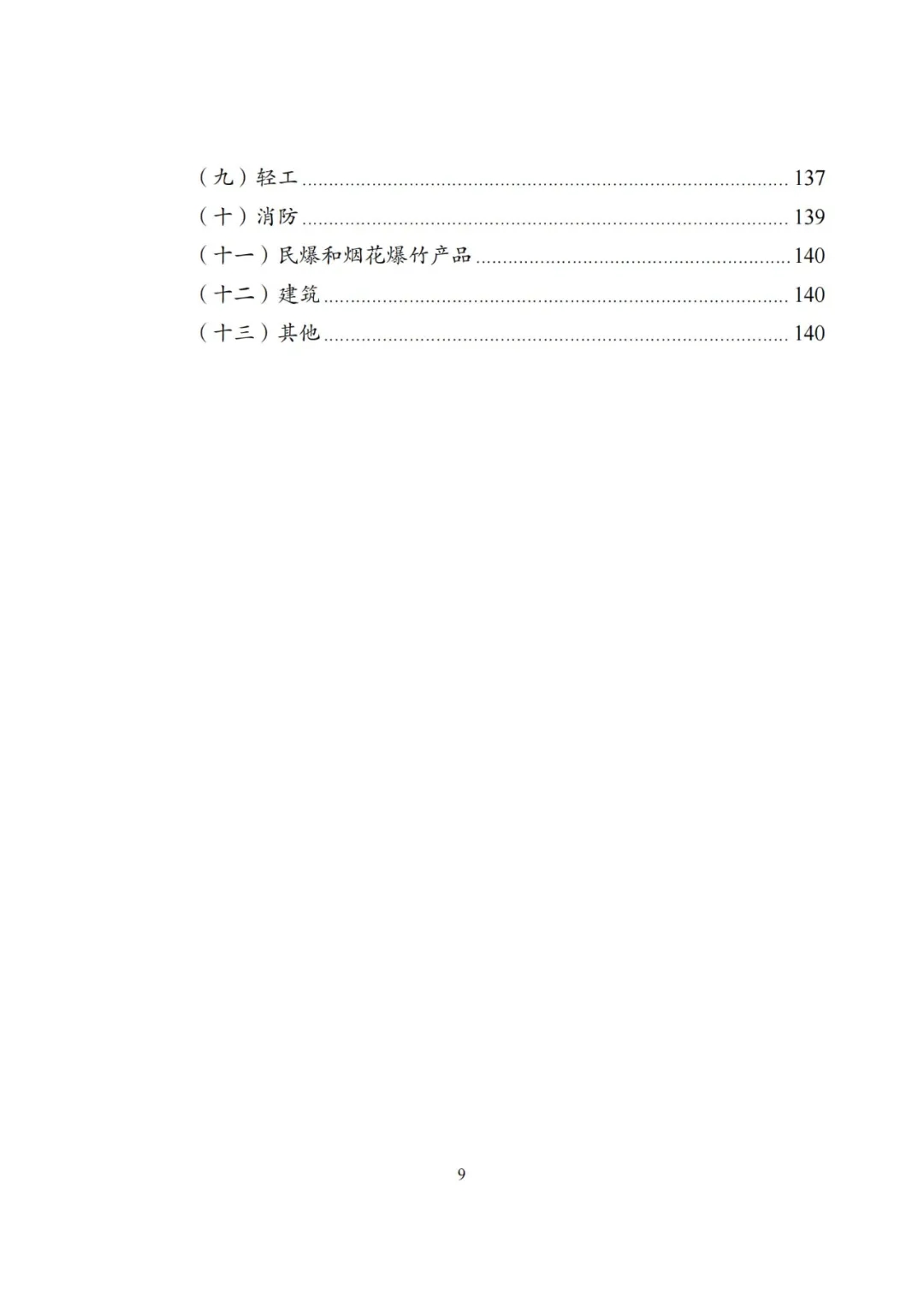 20240522_112610_013