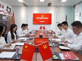 协会党支部召开党纪学习教育专题会 认真学习《中国共产党纪律处分条例》