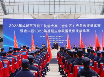 捷报！华侨城物业应急队在金牛区应急救援比赛中斩获佳绩！