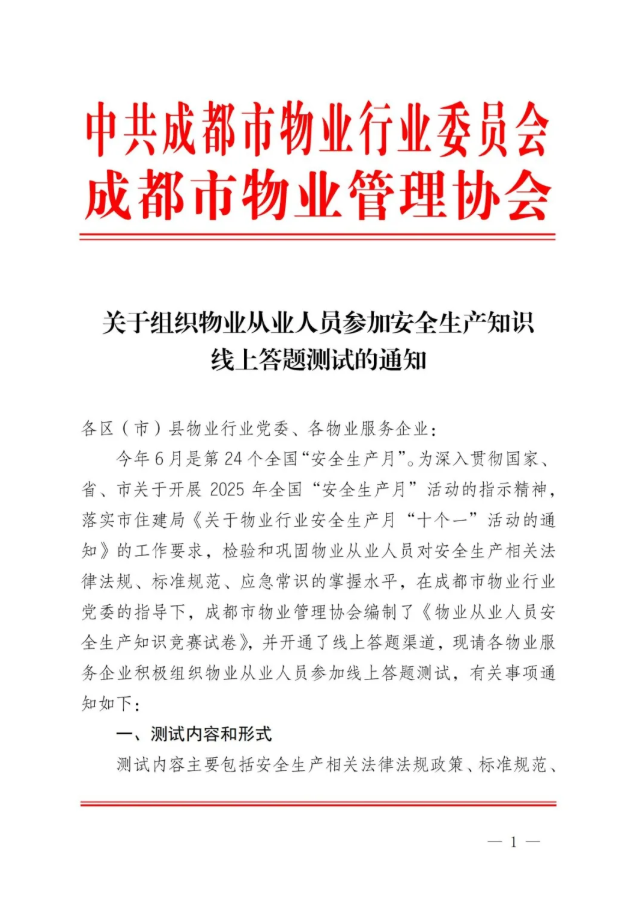 企业微信截图_20250718164306