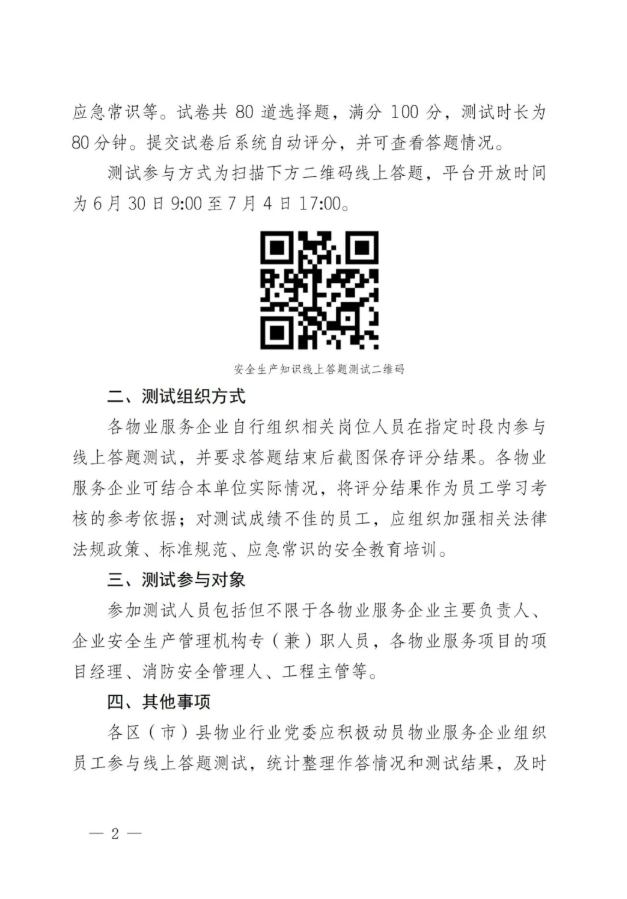 企业微信截图_20250718164314