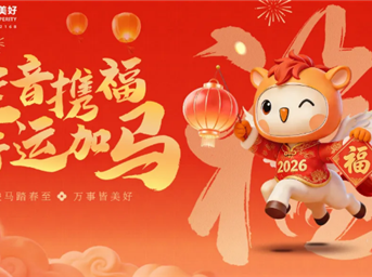 “佳音携福，好运加马”｜美好西南 · 温暖相伴