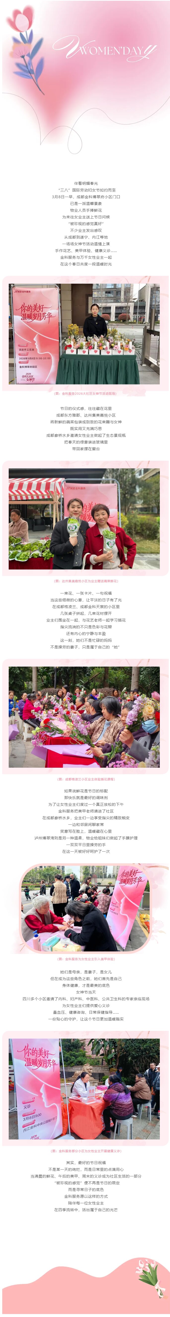 以宠爱之名，让“她”的美好温暖岁月芳华