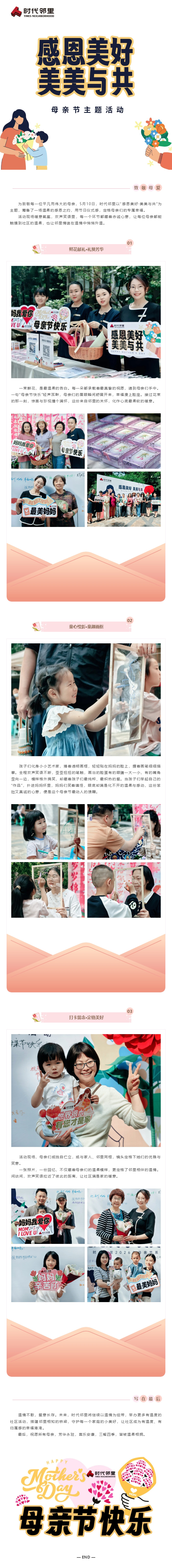 时光慢一点，爱她多一点｜祝所有母亲节日快乐！