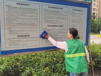 双节护航 平安相伴